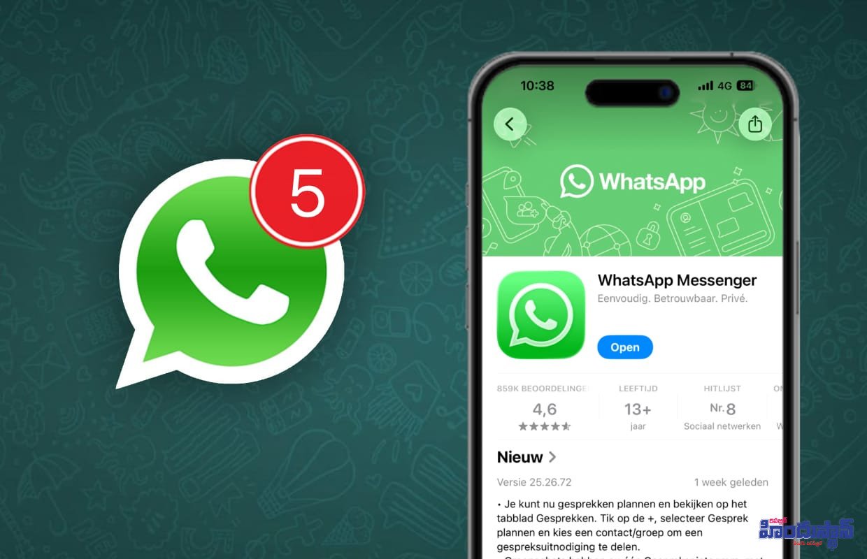 ఐఫోన్‌ యూజర్లకు శుభవార్త…  -ఒకే ఫోన్‌లో రెండు వాట్సాప్‌ అకౌంట్లు! 